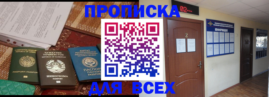 временная регистрация надежно в Невинномысске