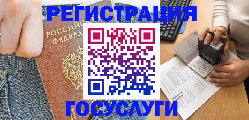 временная регистрация для школы в Невинномысске