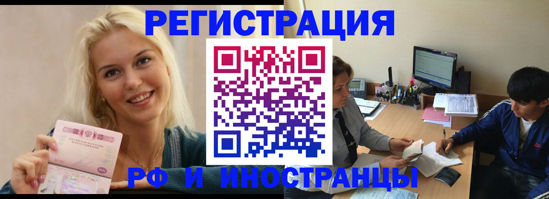 временная регистрация купить в Невинномысске